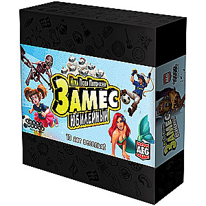 Galda spēle "Zamess": Jubilejas izdevums