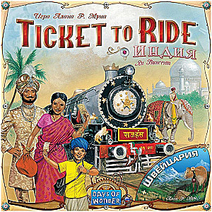 Galda spēle Ticket to Ride: Indija un Šveice