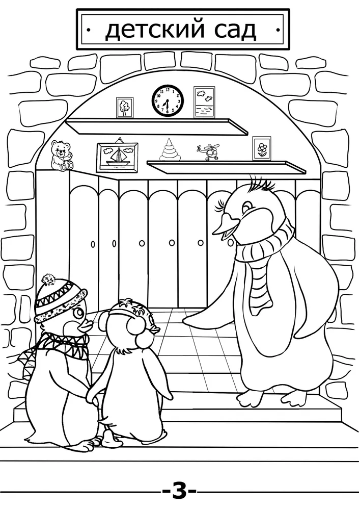Stāstu-karšu spēle "Pingvīni Sonia un Pandu dodas uz bērnudārzu”