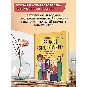 Izmanto savu meiteņu spēku! Mācāmies angļu valodu, izmantojot lielo sieviešu stāstus. 2. daļa
