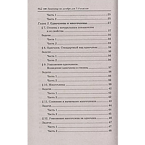 Algebras pasniedzējs 7.-9. klasēm