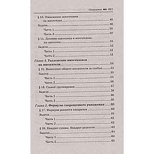 Algebras pasniedzējs 7.-9. klasēm