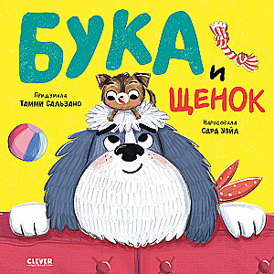 Buka un kucēns