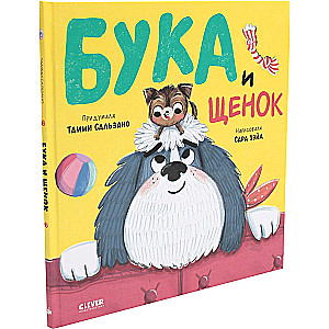 Buka un kucēns