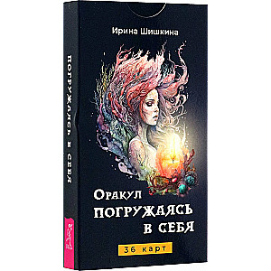 Orakuls Ienirstot sevī (36 kartes)