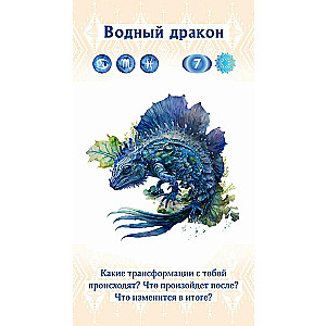 Orakuls Ienirstot sevī (36 kartes)