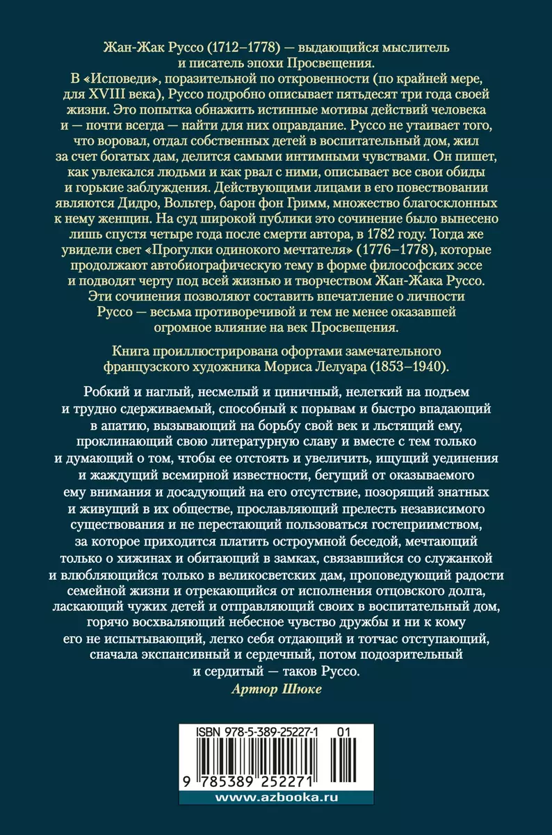 Atzīšanās. Vienatnē sapņotāja pastaigas