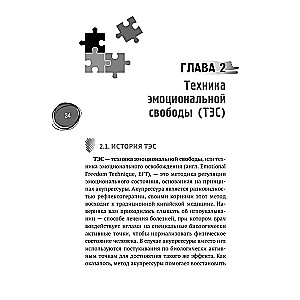 Trauksme, bailes un panikas lēkmes. Pašpalīdzības grāmata