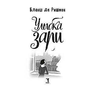 Smaids rītausmā