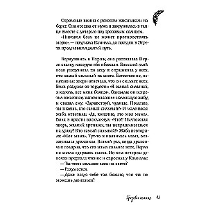 Smaids rītausmā
