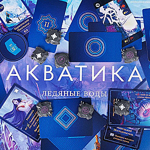 Galda spēle - Akvatika. Ledus ūdeņi (paplašinājums)