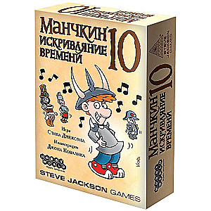 Galda spēle Munchkin 10: Laika izkropļošana