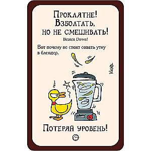 Galda spēle Munchkin 10: Laika izkropļošana