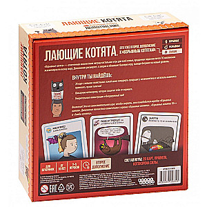 Galda spēle Sprāgstošie kaķēni: Rūcošie kaķēni. Paplašinājums