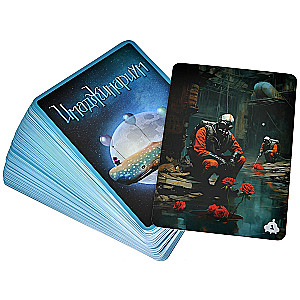 Imaginārijs. Neirons: SCI-FI. Papildinājums