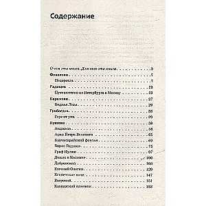 Literatūras navigators. Krievu klasikas varoņi