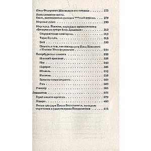 Literatūras navigators. Krievu klasikas varoņi