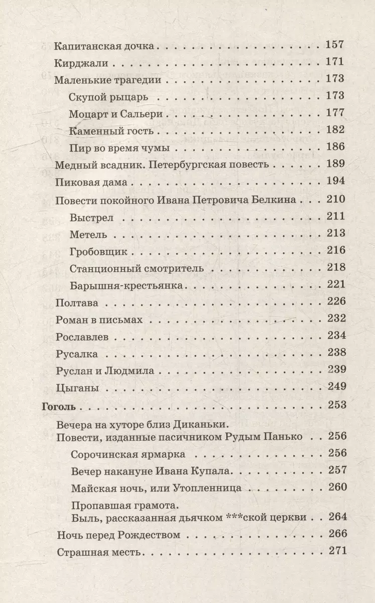 Literatūras navigators. Krievu klasikas varoņi