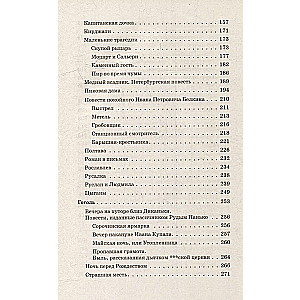 Literatūras navigators. Krievu klasikas varoņi