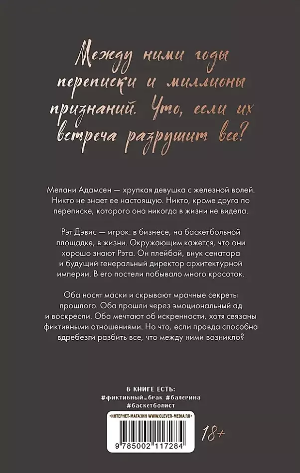 Viltus bruņinieks