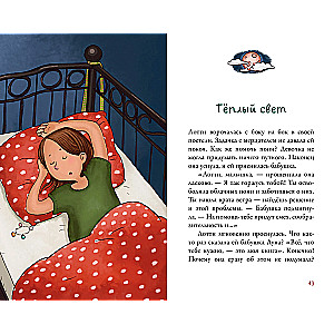 Mākoņu poniji. Sarkanās mēness nakts