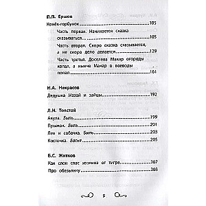Hrestomatija lasīšanai. 2. klase