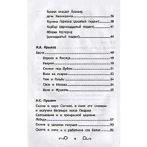 Hrestomatija lasīšanai. 2. klase