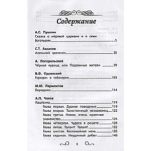 Hrestomatija lasīšanai. 3. klase
