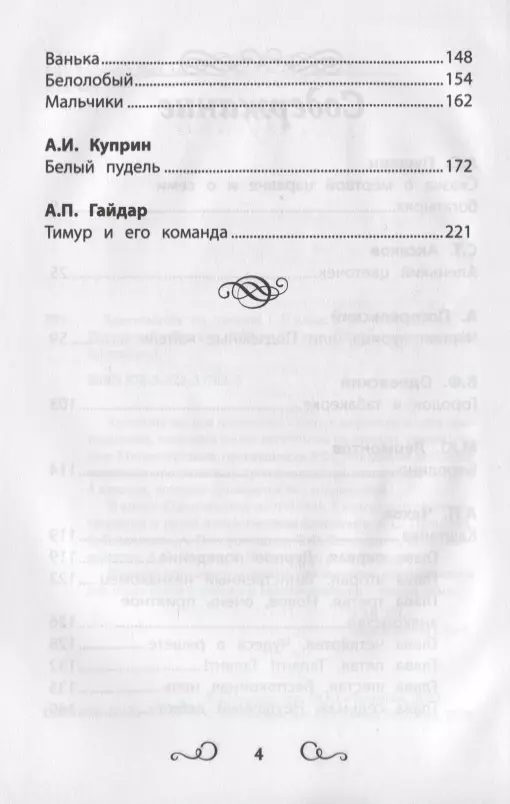 Hrestomatija lasīšanai. 3. klase