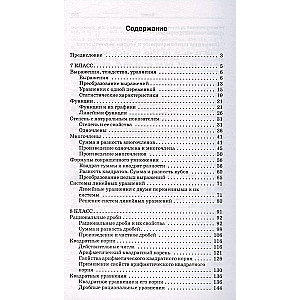 Algebras uzdevumu krājums. 7-9 klase