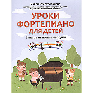 Klavieru nodarbības bērniem: 7 soļi no nots līdz melodijai