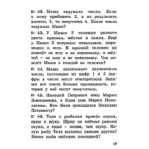 Olimpiādes un attīstošie uzdevumi. 1–2 klase