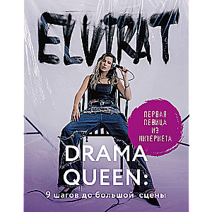 Drama Queen: 9 soļi līdz lielajai skatuvei