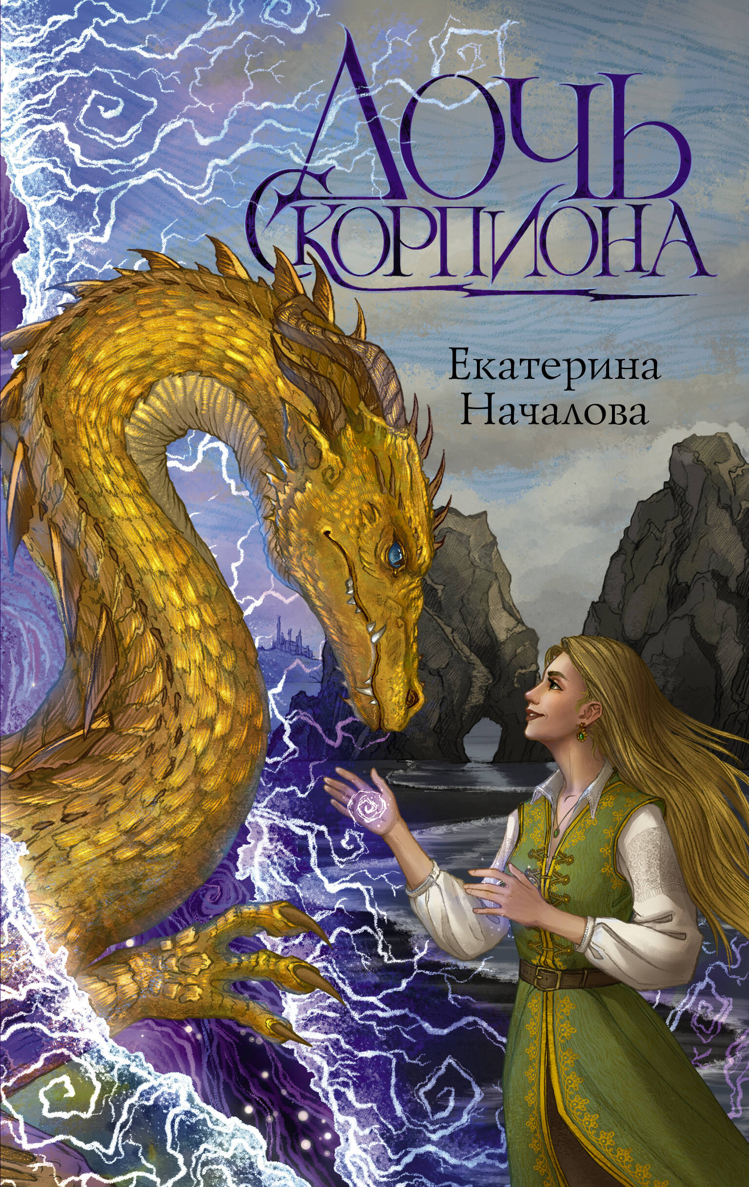 Meita Skorpionam