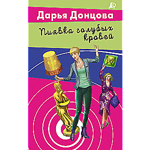 Zilās asins sūklis