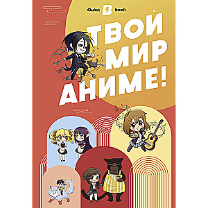 Tavs anime pasaule