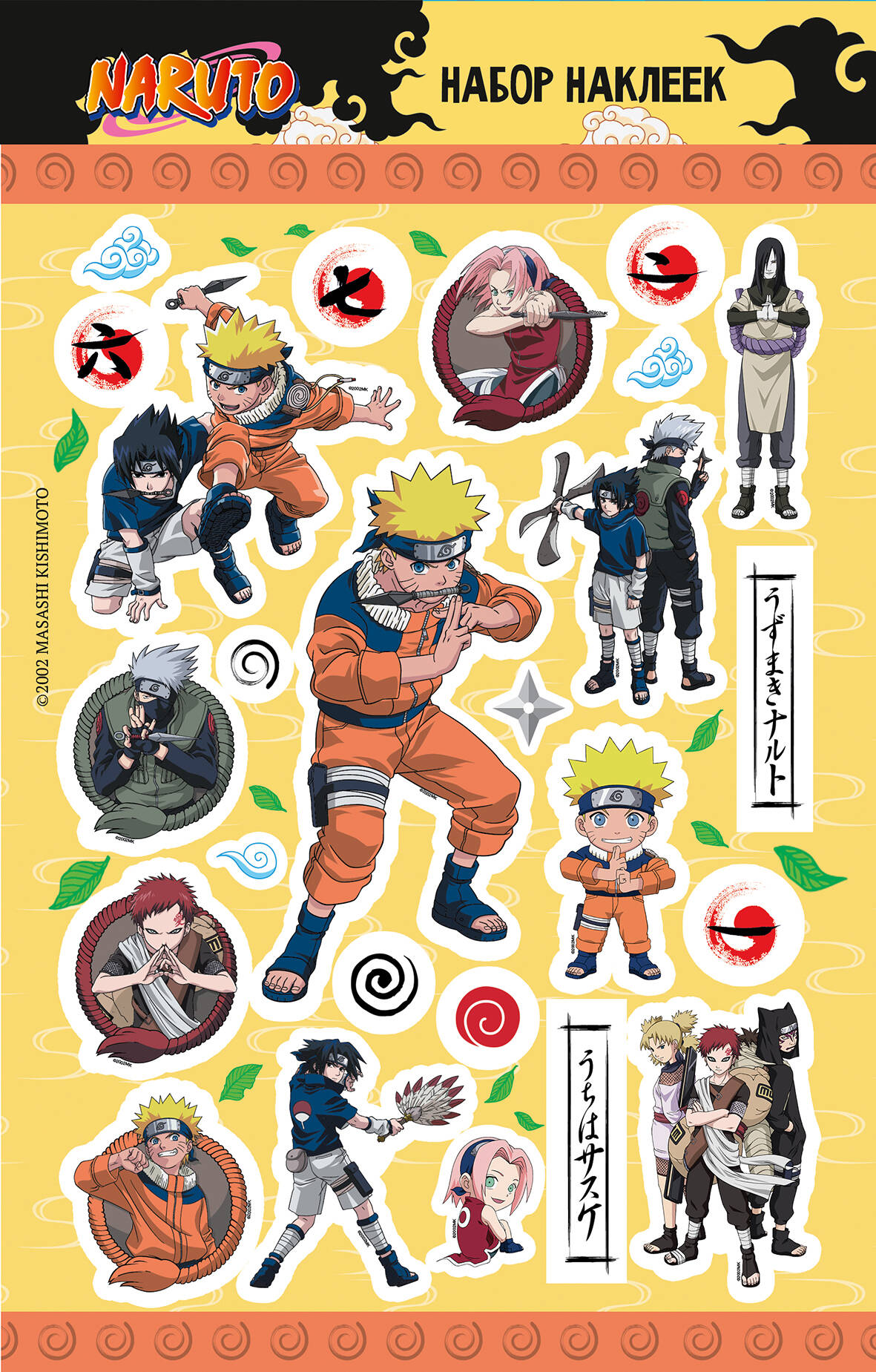 Naruto. Uzlīmeņu komplekts (Nindzja)