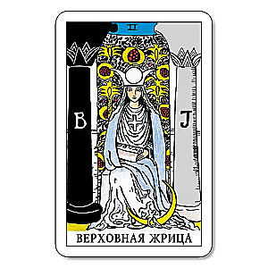 Tarot Veita. Dāvanas komplekts