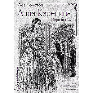 Anna Karenina (komplekts no 2 grāmatām)