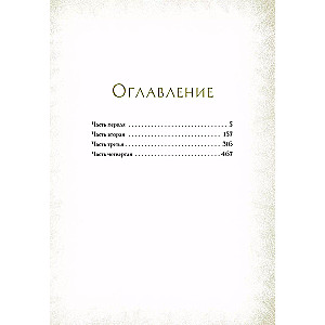 Anna Karenina (komplekts no 2 grāmatām)