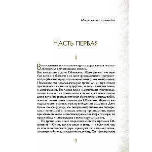 Anna Karenina (komplekts no 2 grāmatām)