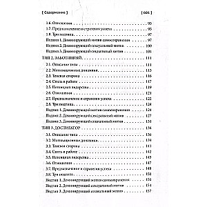 Enneagramma: atklāj savu spēku. Praktiskais ceļvedis
