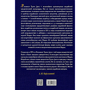 RAMAJANA. Jūras varoņdarbi Rāmam