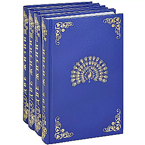 Divas dzīvības. 3 daļās (komplekts no 4 grāmatām)