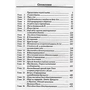 Divas dzīvības. 3 daļās (komplekts no 4 grāmatām)