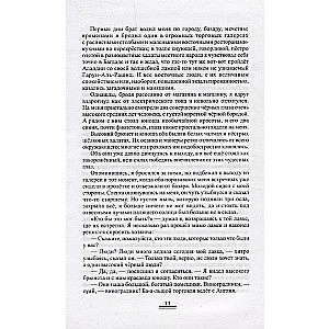 Divas dzīvības. 3 daļās (komplekts no 4 grāmatām)