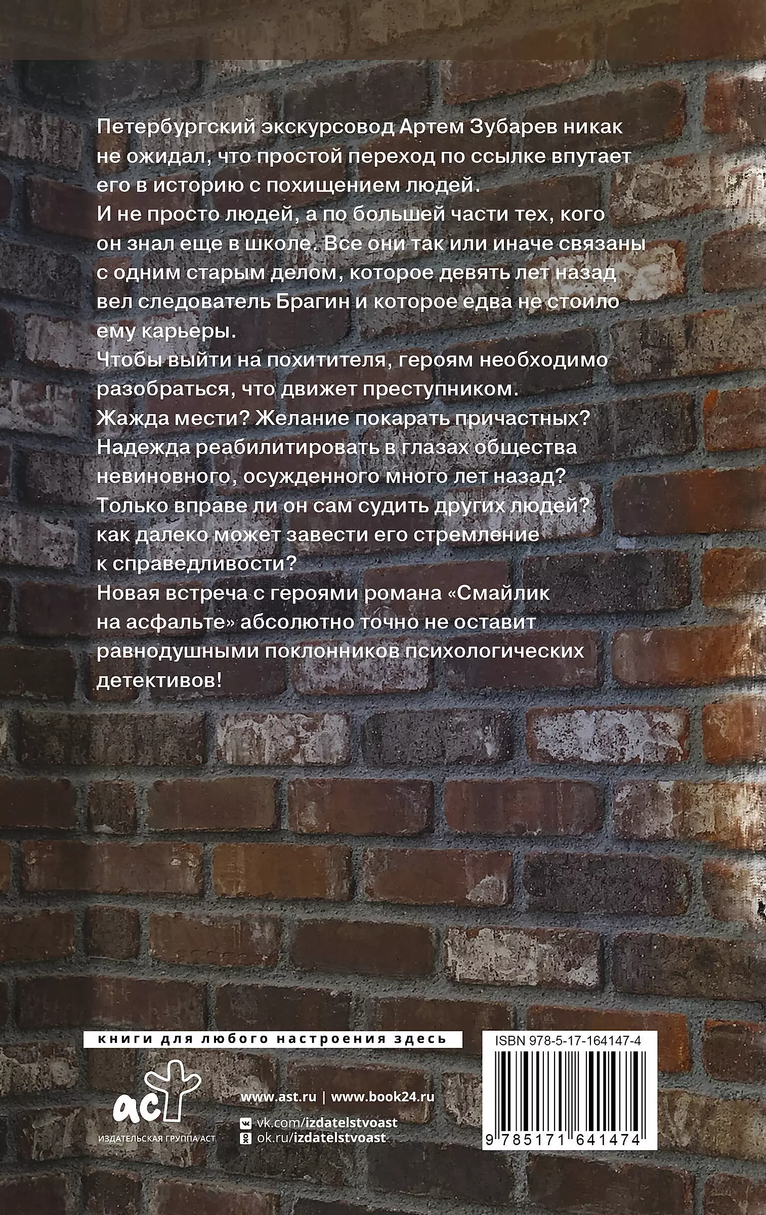 Pagātnes tīkls