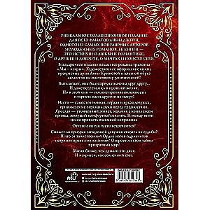 Mēs - dzirksteles. Triloģija vienā sējumā