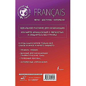 Franču valoda iesācējiem