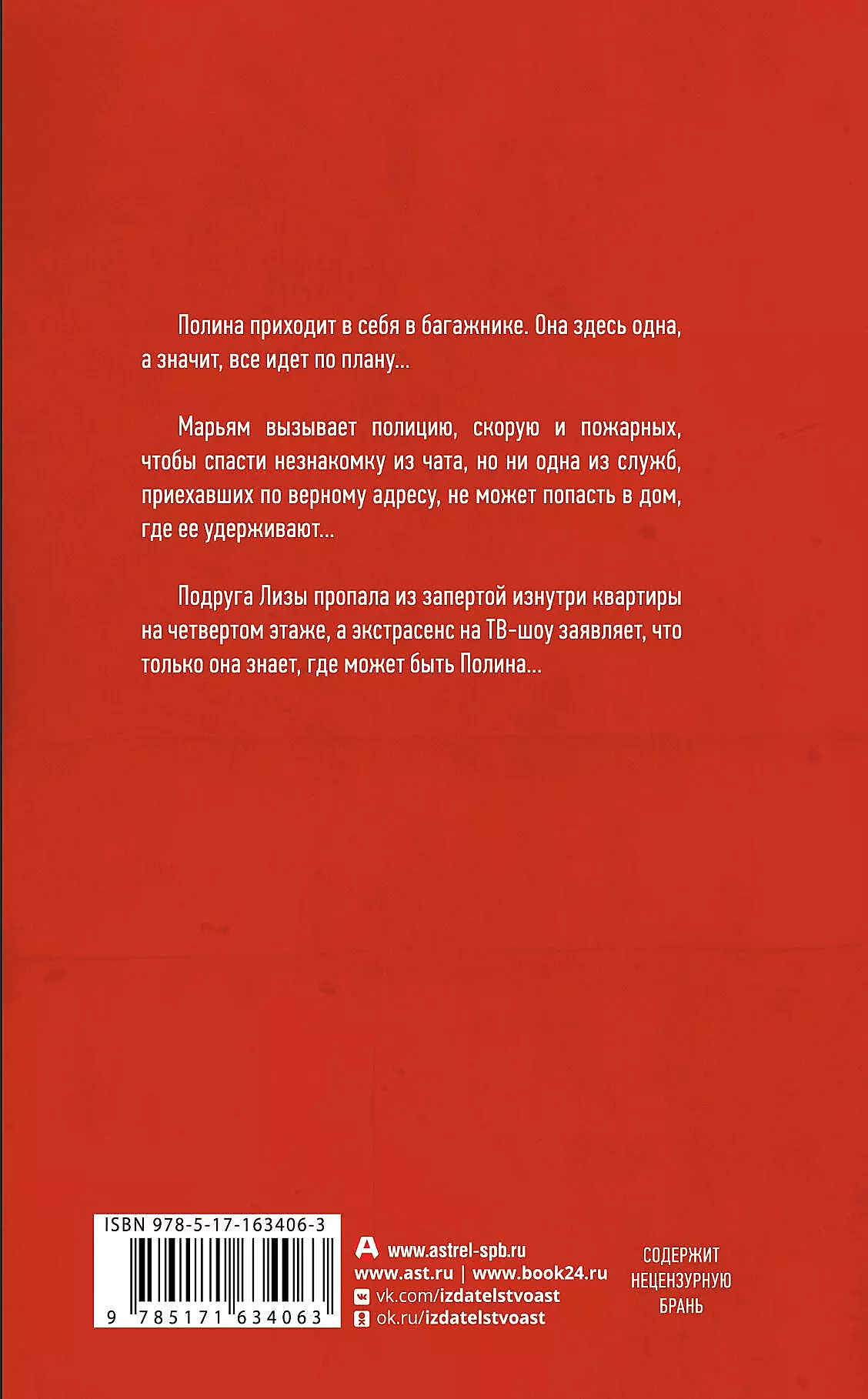 Pazudusi tīklā